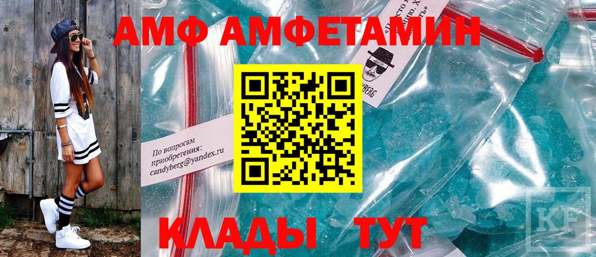 АМФ 97% Борзя