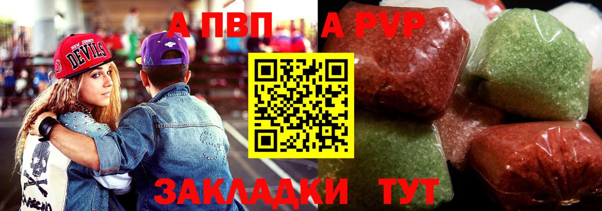 Борзя  Alpha-PVP СК КРИС  Вход с VPN  Alfa_PVP Crystall  Alfa_PVP  Альфа ПВП кристаллы 