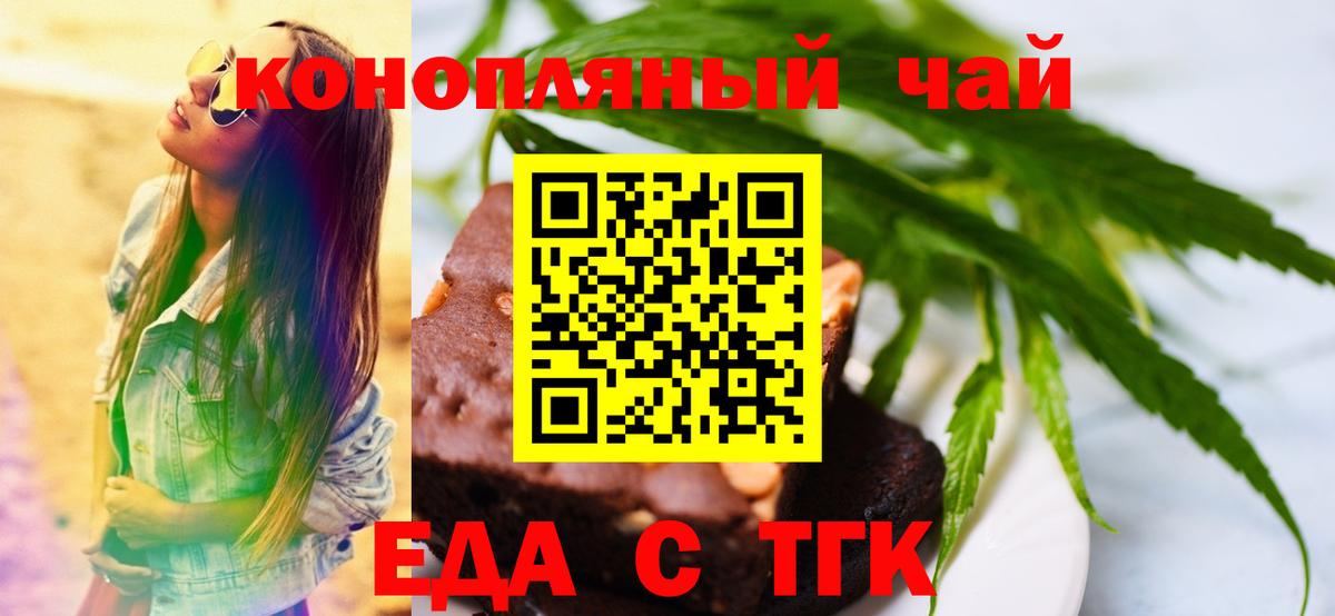 Борзя  Еда ТГК конопля  Вход с VPN 