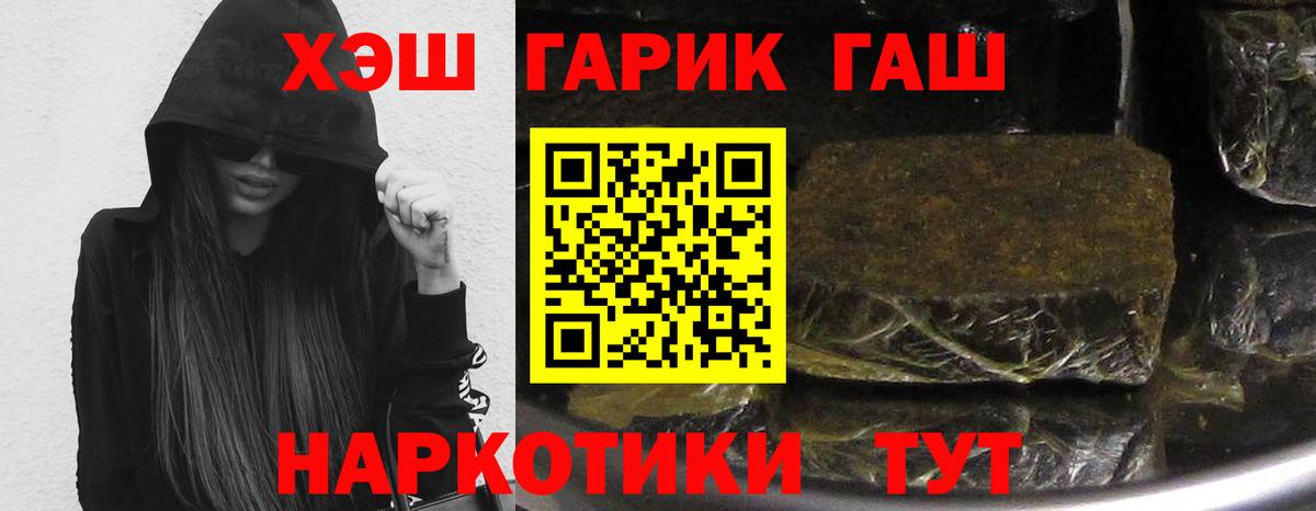 ГАШИШ 40% ТГК Борзя