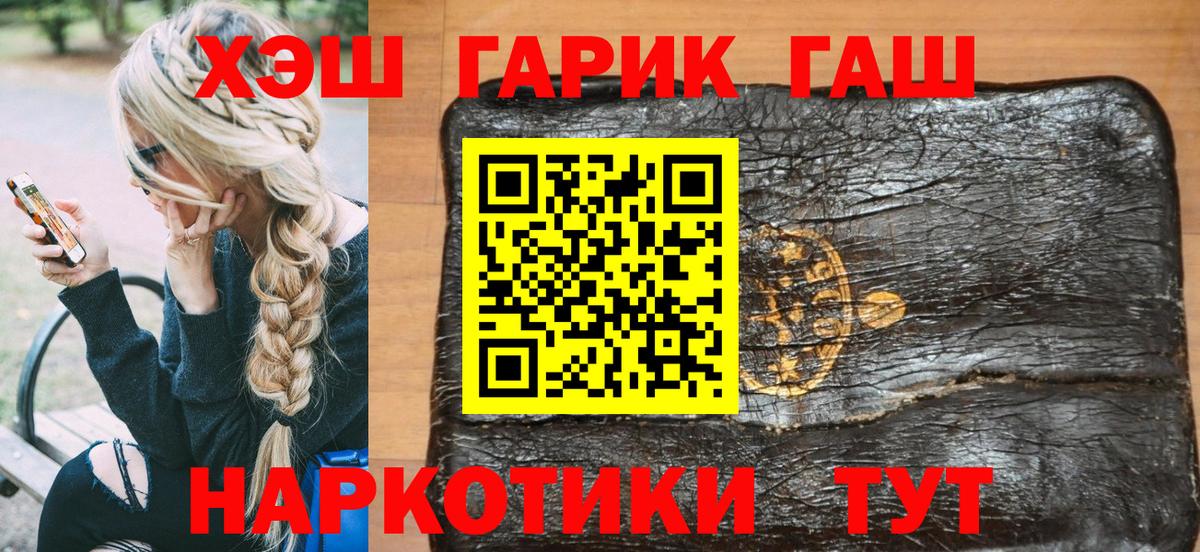 Борзя  ГАШИШ гашик  Вход с VPN  ГАШ  ГАШ убойный 