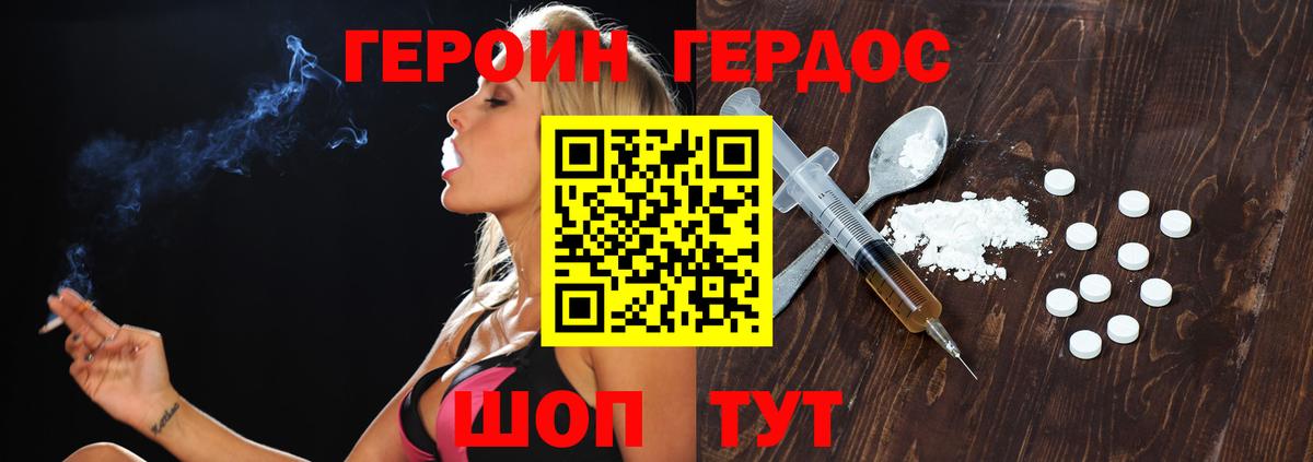 ГЕРОИН  Вход с VPN  Борзя  Героин гречка 