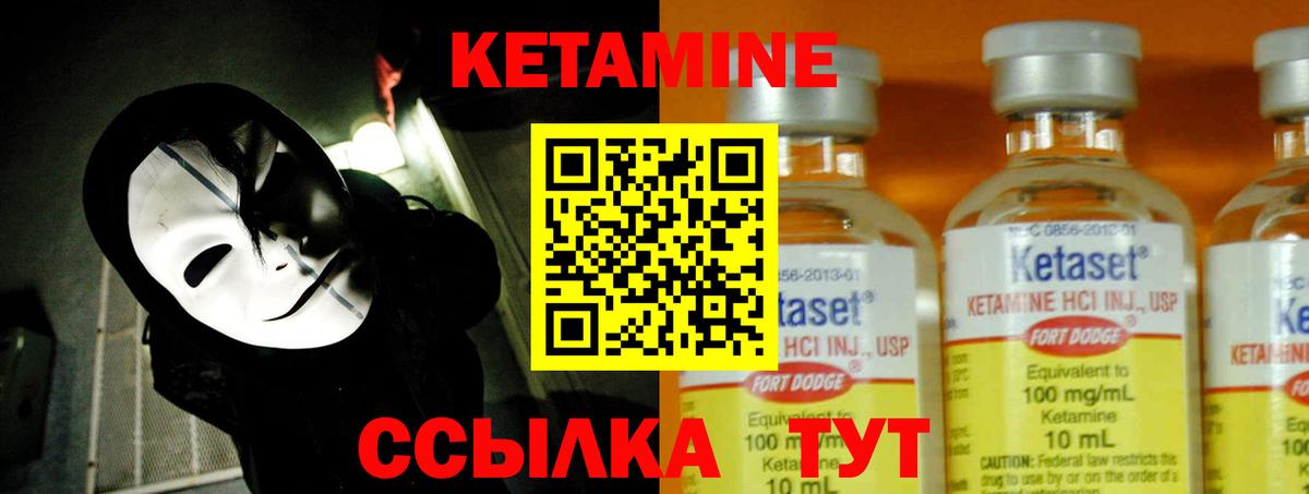 Борзя  Кетамин VHQ  Кетамин ketamine  Вход с VPN 