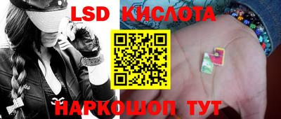 марки lsd Апшеронск