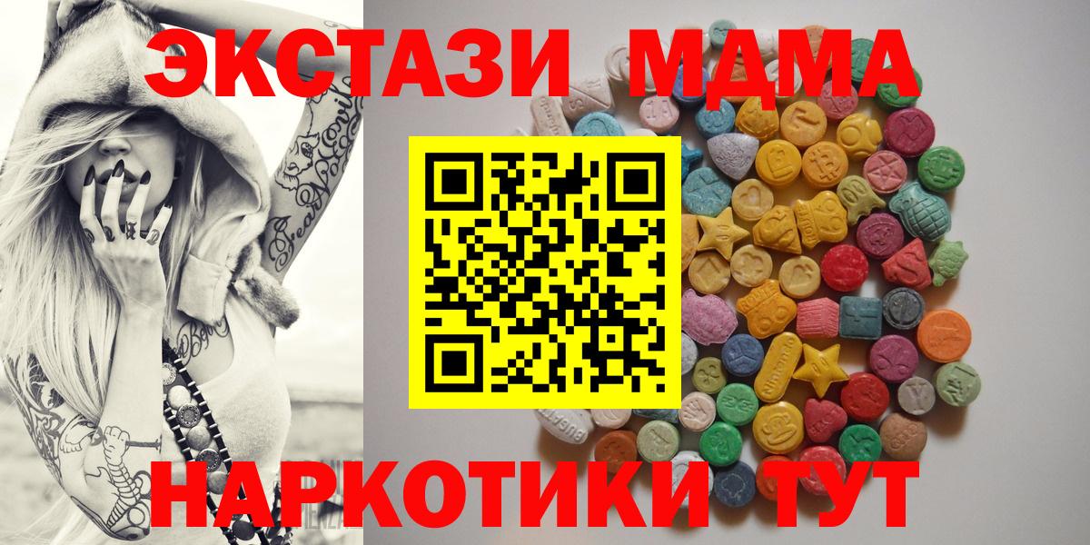 МДМА crystal  Вход с VPN  Борзя  MDMA кристаллы 