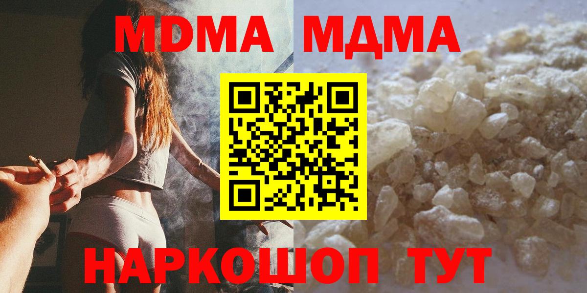 MDMA Molly Борзя