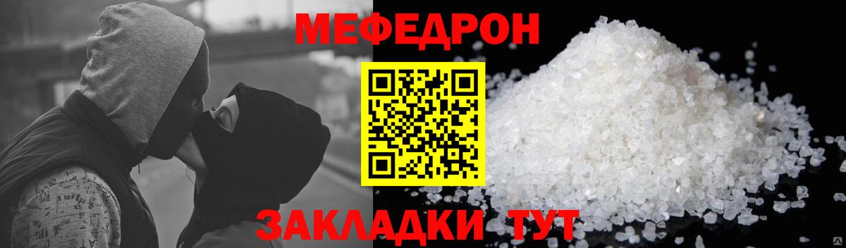 Меф мука Борзя