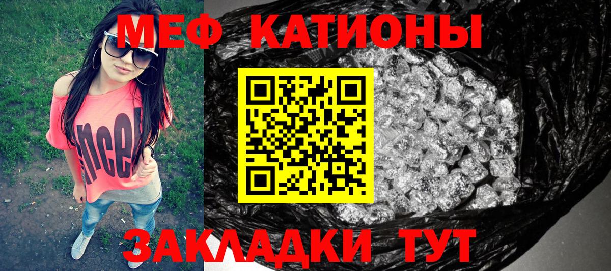 Мефедрон  МЯУ-МЯУ  Борзя  Вход с VPN  Мефедрон mephedrone 
