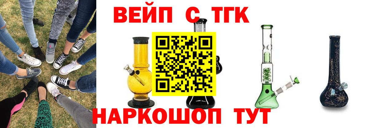 Борзя  ТГК Wax  магазин продажи   Вход с VPN 