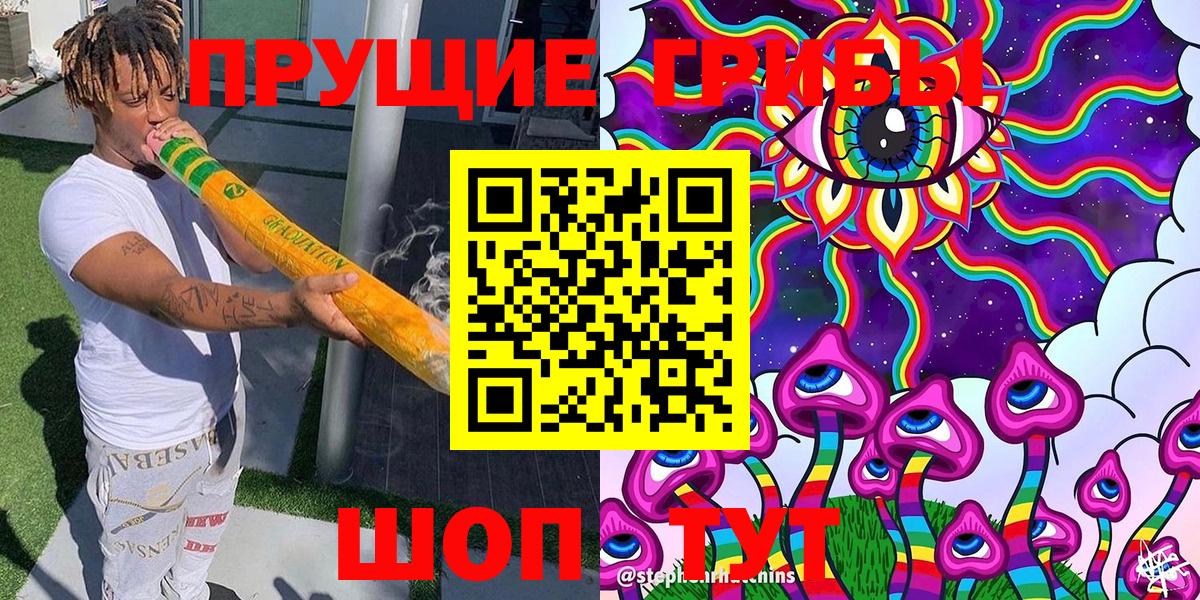 Галлюциногенные грибы мицелий Борзя